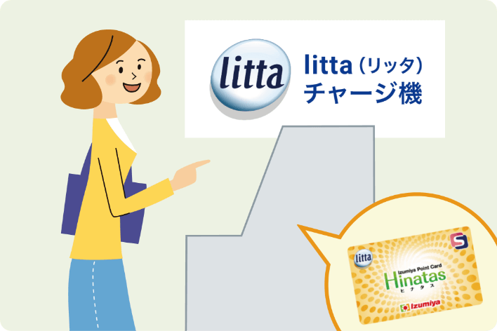 litta（リッタ）チャージ機でお買い物前にチャージする女性