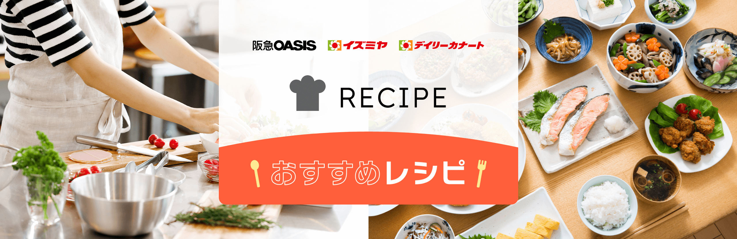 おすすめレシピ