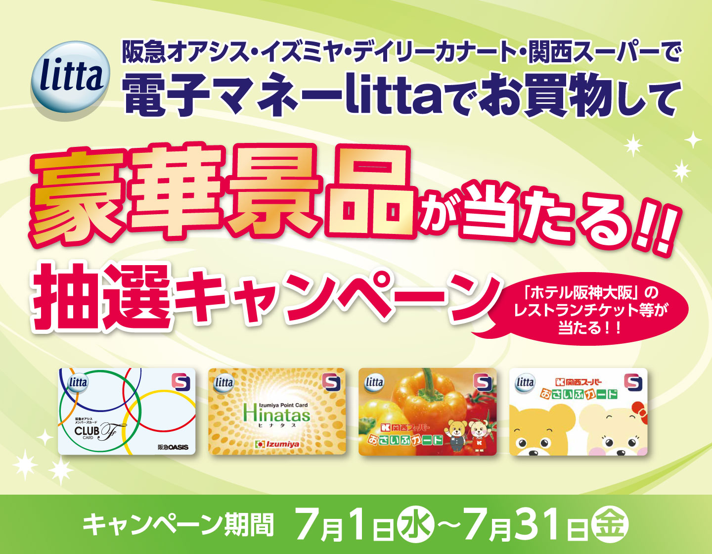 Izumiya | イズミヤ