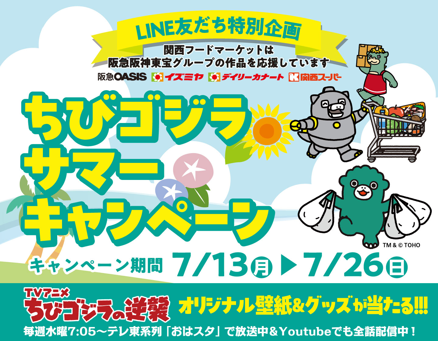 Izumiya | イズミヤ