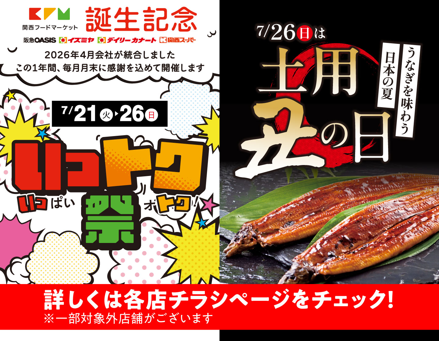 Izumiya | イズミヤ