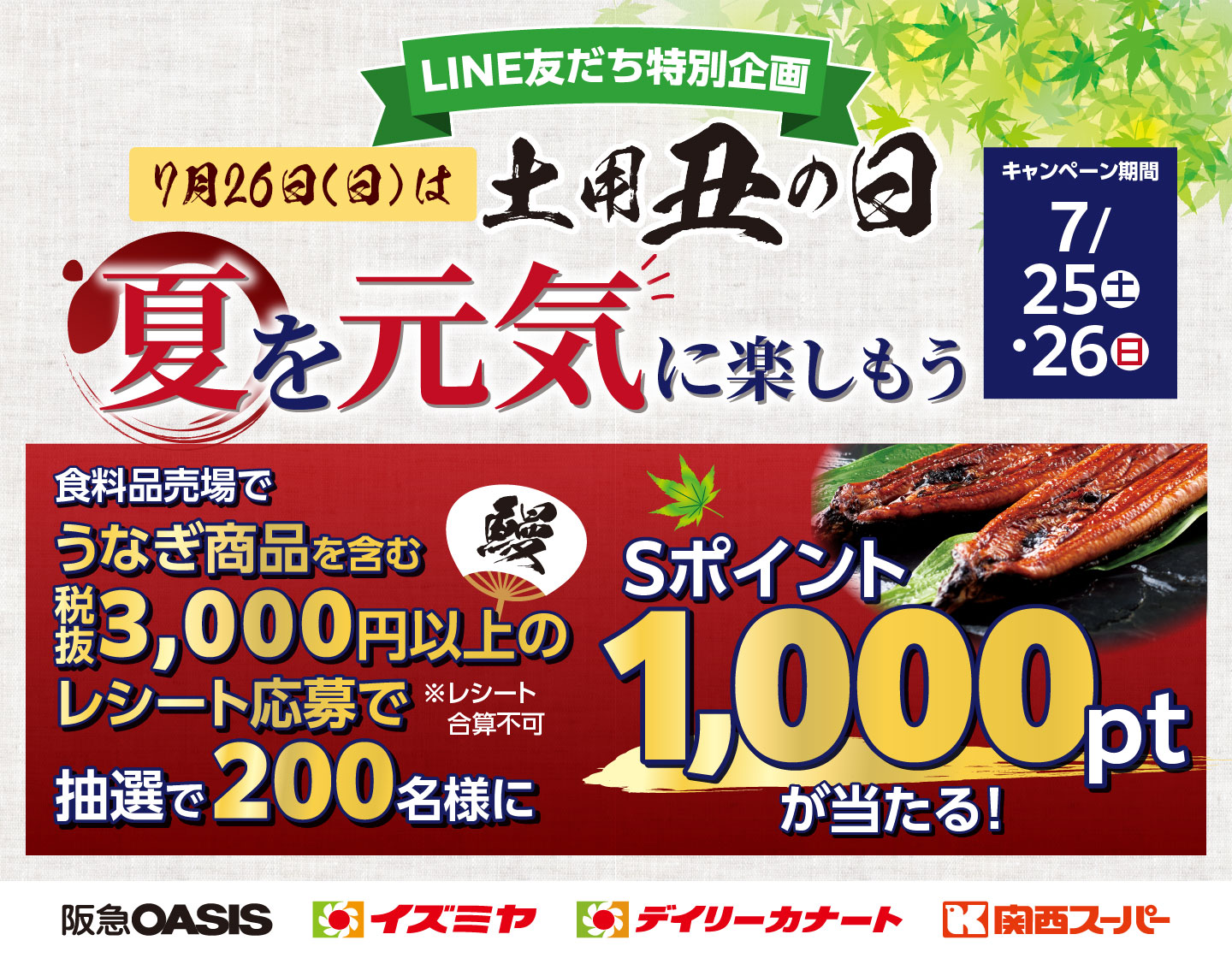 Izumiya | イズミヤ